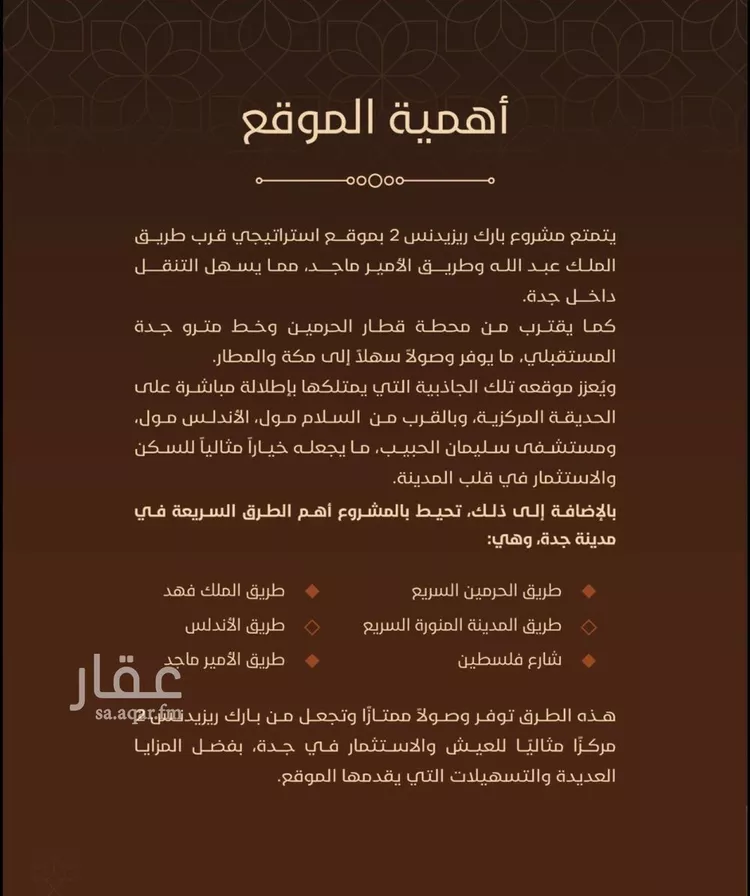شقة للبيع في شارع ابن الشرف, حي الجامعة, مدينة جدة, منطقة مكة المكرمة 10
