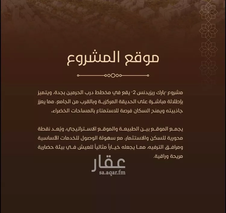 شقة للبيع في شارع رضا محمد عبيد, حي الفيحاء, مدينة جدة, منطقة مكة المكرمة 13