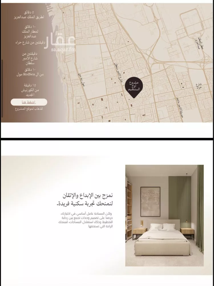شقة للبيع في شارع ام عامر الاشهليه, حي النعيم, مدينة جدة, منطقة مكة المكرمة صورة 4