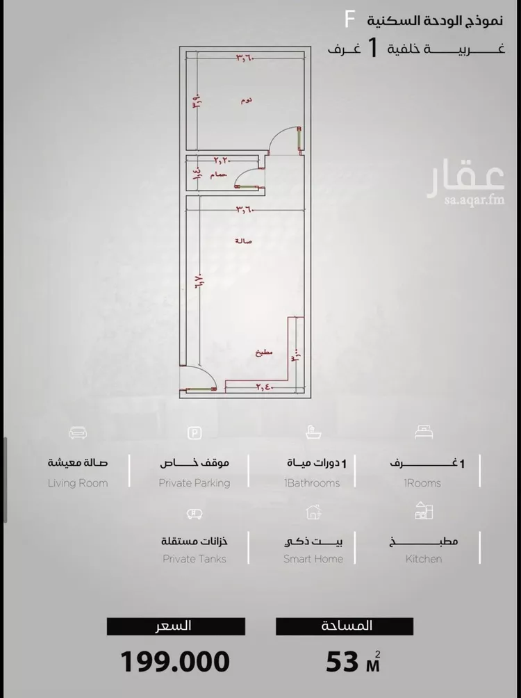 شقة للبيع في شارع عبد الرحمن بن سلمة, حي الياقوت, مدينة جدة, منطقة مكة المكرمة صورة 2