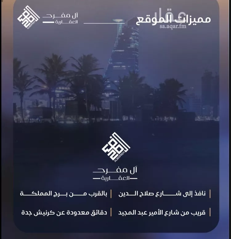 شقة للبيع في شارع شعيب بن الحسن, حي الياقوت, مدينة جدة, منطقة مكة المكرمة صورة 3