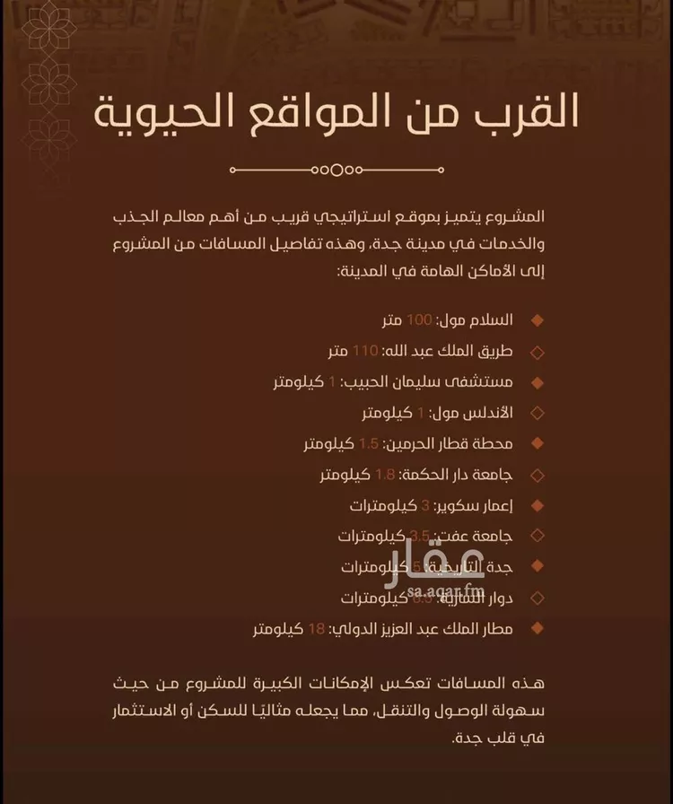 شقة للبيع في شارع ابو ذر الغفاري, حي الفيحاء, مدينة جدة, منطقة مكة المكرمة صورة 3