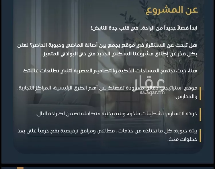 شقة للبيع في شارع حصين بن الحارث, حي البوادي, مدينة جدة, منطقة مكة المكرمة 6