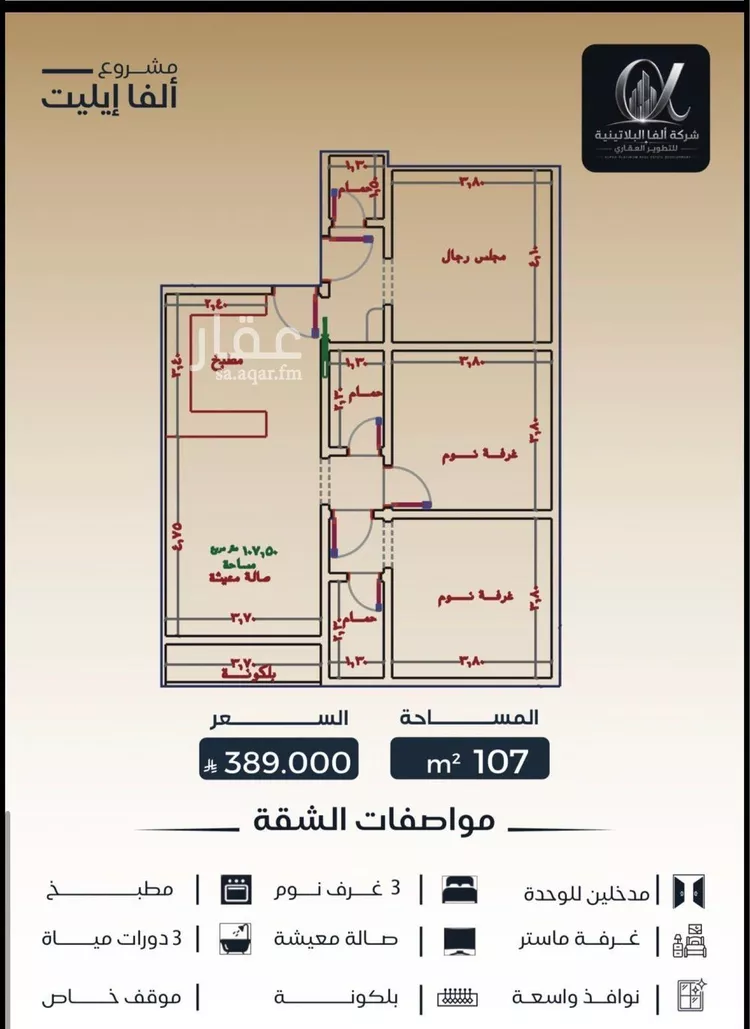 شقة للبيع في شارع اللبيب, حي البوادي, مدينة جدة, منطقة مكة المكرمة 7