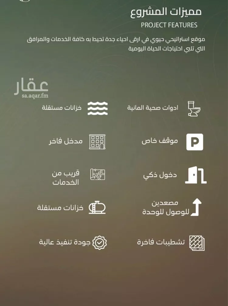 شقة للبيع في شارع أبي محمد بن أيوب, حي الياقوت, مدينة جدة, منطقة مكة المكرمة صورة 4