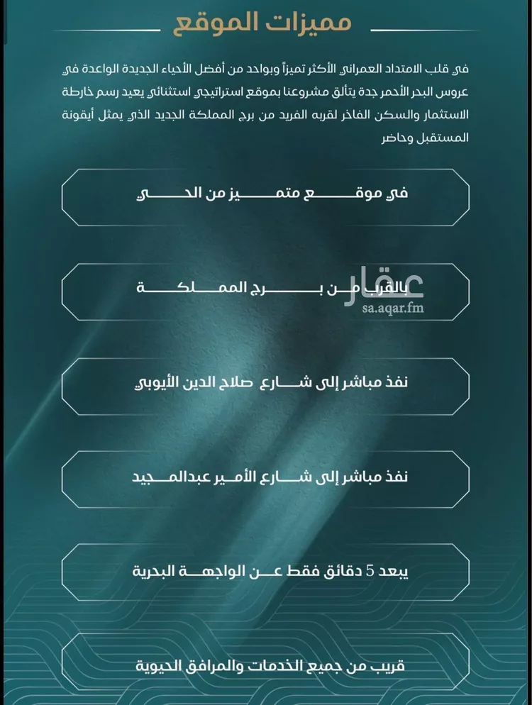 شقة للبيع في شارع برهان الدين الداراني, حي الياقوت, مدينة جدة, منطقة مكة المكرمة صورة 4