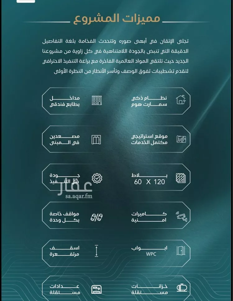 شقة للبيع في شارع برهان الدين الداراني, حي الياقوت, مدينة جدة, منطقة مكة المكرمة صورة 2