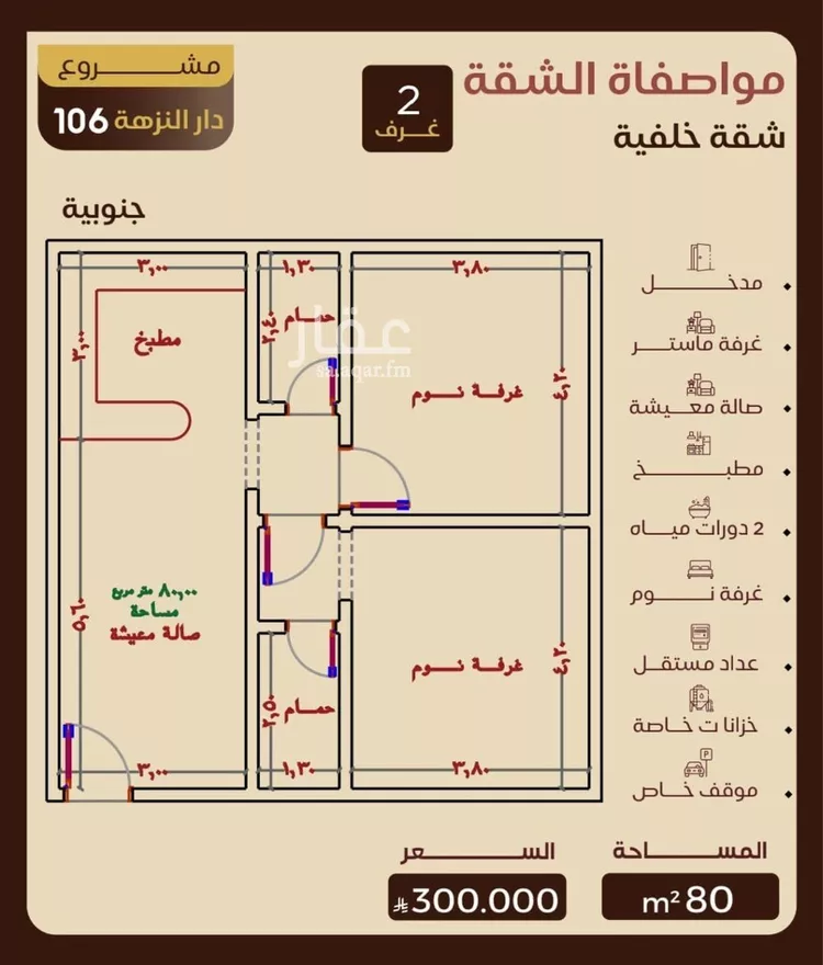 شقة للبيع في شارع عاصم بن العكير, حي النزهة, مدينة جدة, منطقة مكة المكرمة صورة 4