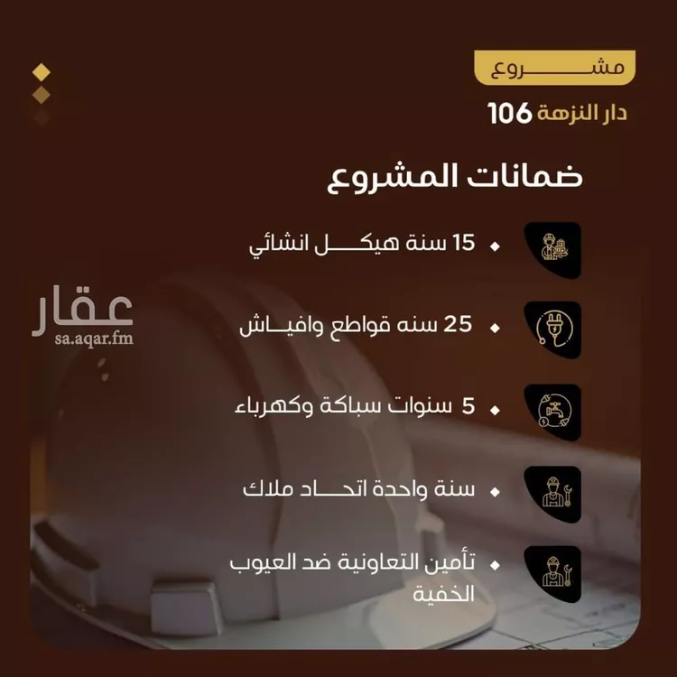 شقة للبيع في شارع عاصم بن العكير, حي النزهة, مدينة جدة, منطقة مكة المكرمة صورة 5