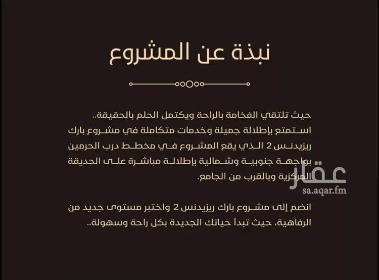 شقة للبيع في شارع النخيلات, حي الفيحاء, مدينة جدة, منطقة مكة المكرمة 7