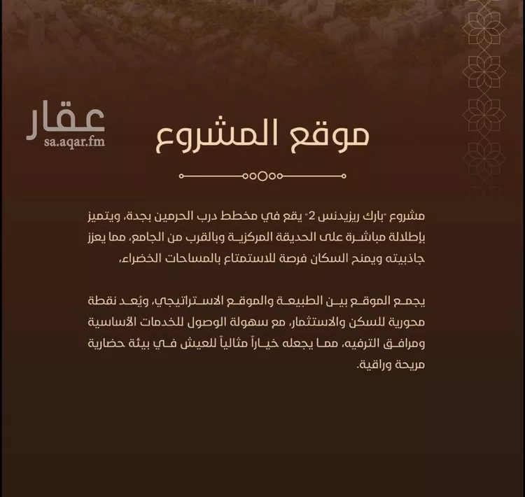 شقة للبيع في شارع النخيلات, حي الفيحاء, مدينة جدة, منطقة مكة المكرمة 10