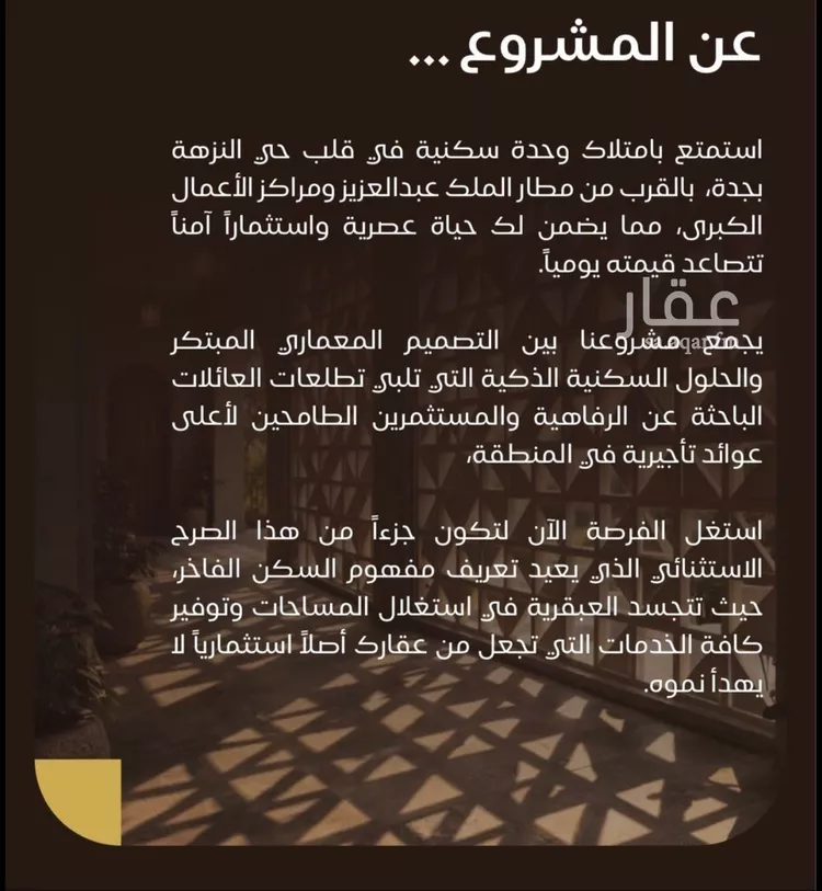 شقة للبيع في شارع الهيثم بن دهر, حي النزهة, مدينة جدة, منطقة مكة المكرمة 7