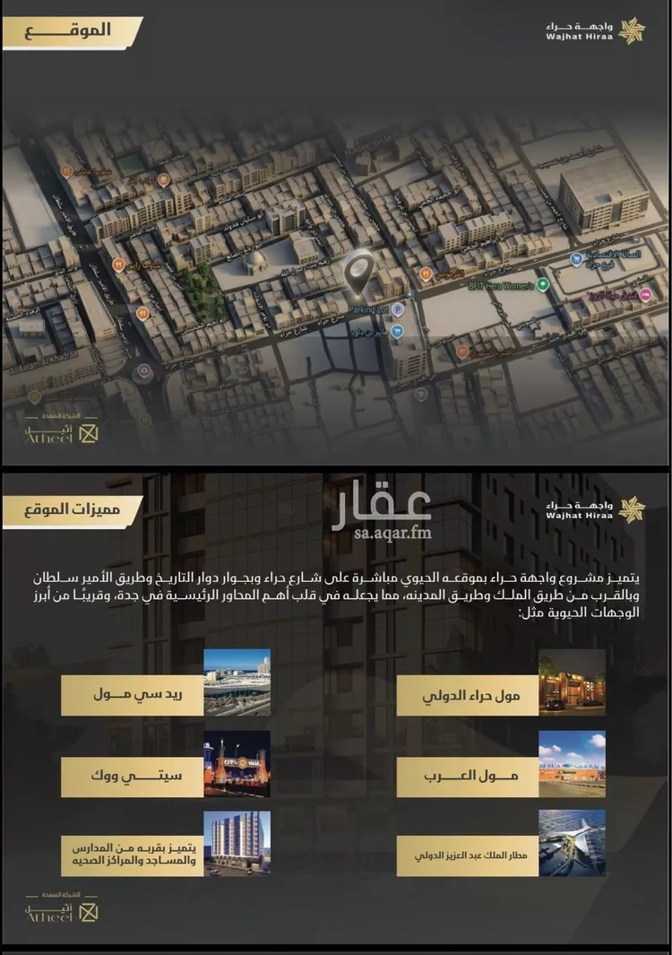 شقة للبيع في شارع حراء, حي النعيم, مدينة جدة, منطقة مكة المكرمة 6