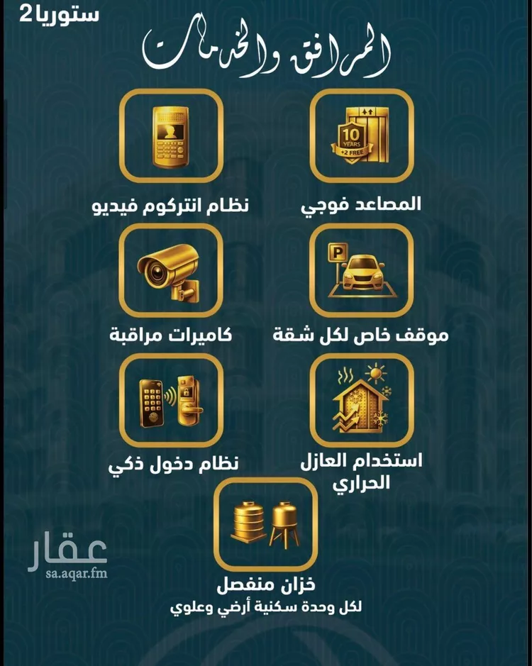شقة للبيع في شارع الجعد الشيباني, حي الصواري, مدينة جدة, منطقة مكة المكرمة 12
