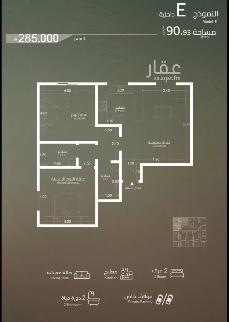 شقة للبيع في شارع عبد الرحمن سراج, حي الياقوت, مدينة جدة, منطقة مكة المكرمة صورة 4
