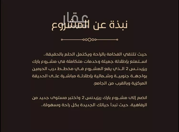 شقة للبيع في شارع احمد بن عيسى الرومي, حي الفيحاء, مدينة جدة, منطقة مكة المكرمة 11