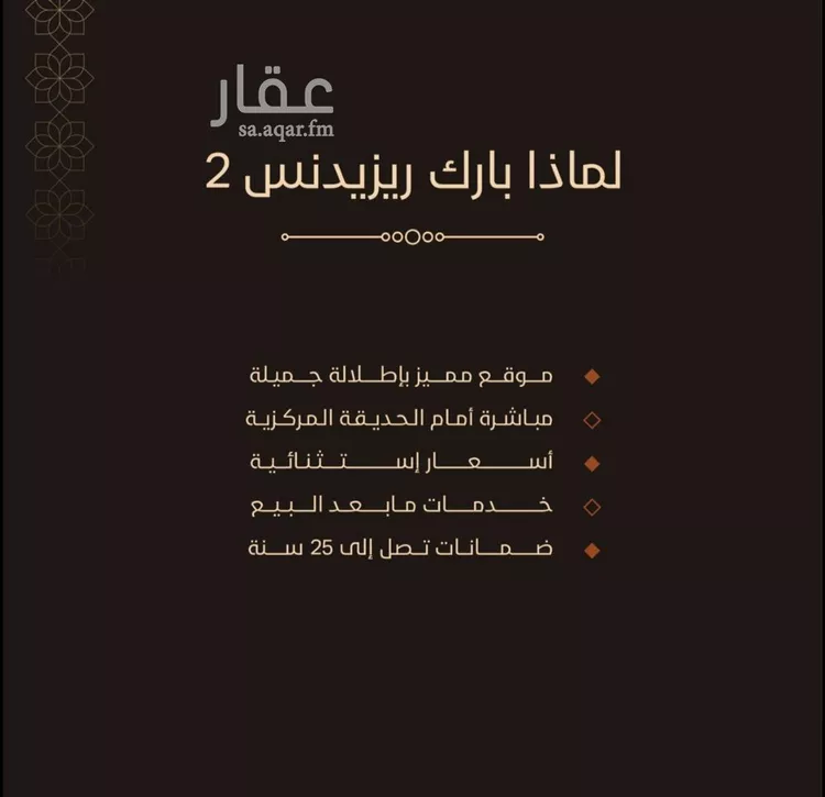 شقة للبيع في شارع احمد بن عيسى الرومي, حي الفيحاء, مدينة جدة, منطقة مكة المكرمة 13