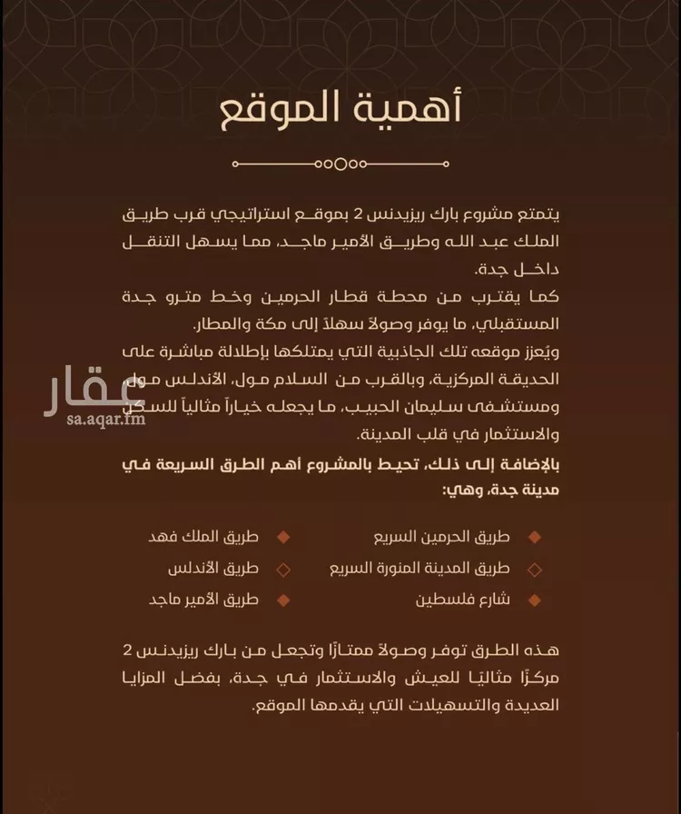 شقة للبيع في شارع احمد بن عيسى الرومي, حي الفيحاء, مدينة جدة, منطقة مكة المكرمة 12
