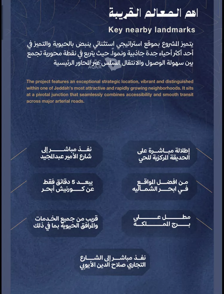 شقة للبيع في شارع محمد بن عيسي, حي الياقوت, مدينة جدة, منطقة مكة المكرمة 5