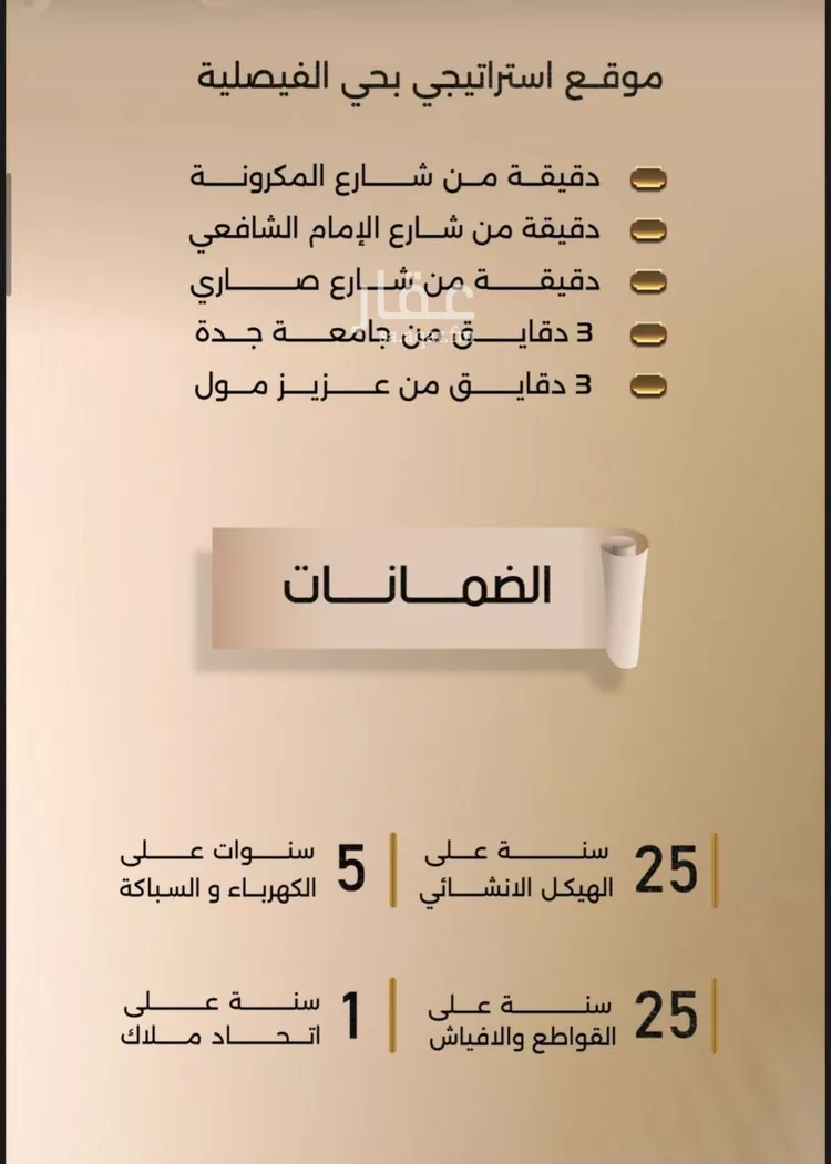 شقة للبيع في شارع زيد بن قيس, حي الفيصلية, مدينة جدة, منطقة مكة المكرمة صورة 4