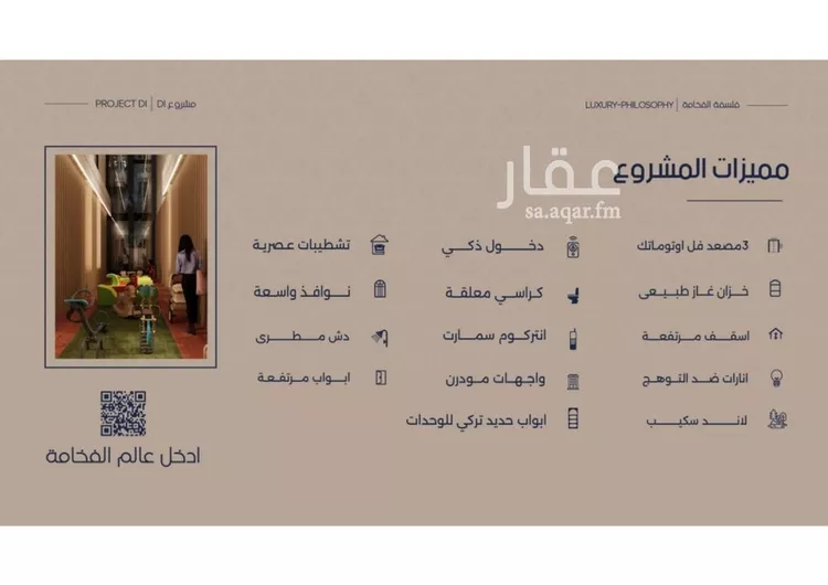 شقة للبيع في شارع محمد المرزوقي, حي المروة, مدينة جدة, منطقة مكة المكرمة صورة 4