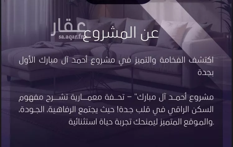 شقة للبيع في شارع صلاح بن جناح, حي الصفاء, مدينة جدة, منطقة مكة المكرمة صورة 3
