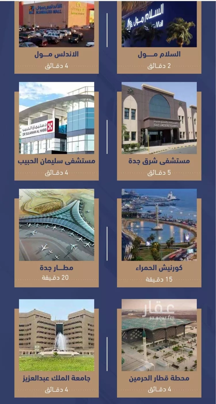 شقة للبيع في شارع البثنة, حي الفيحاء, مدينة جدة, منطقة مكة المكرمة صورة 3