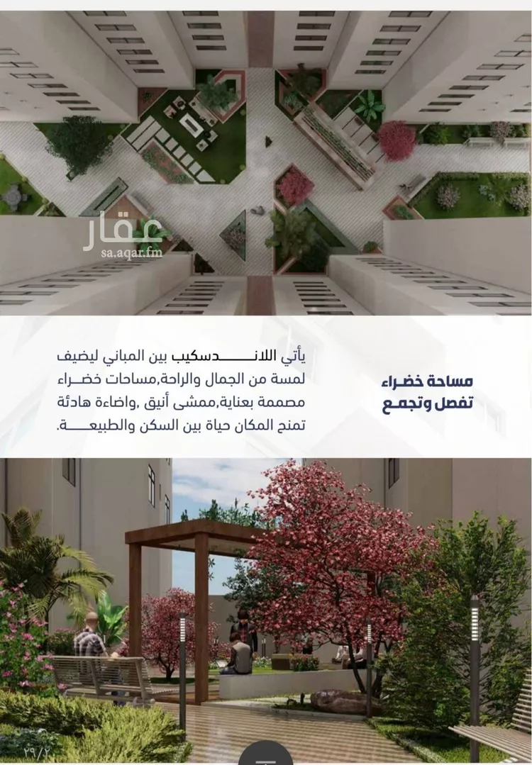 شقة للبيع في شارع البثنة, حي الفيحاء, مدينة جدة, منطقة مكة المكرمة صورة 4