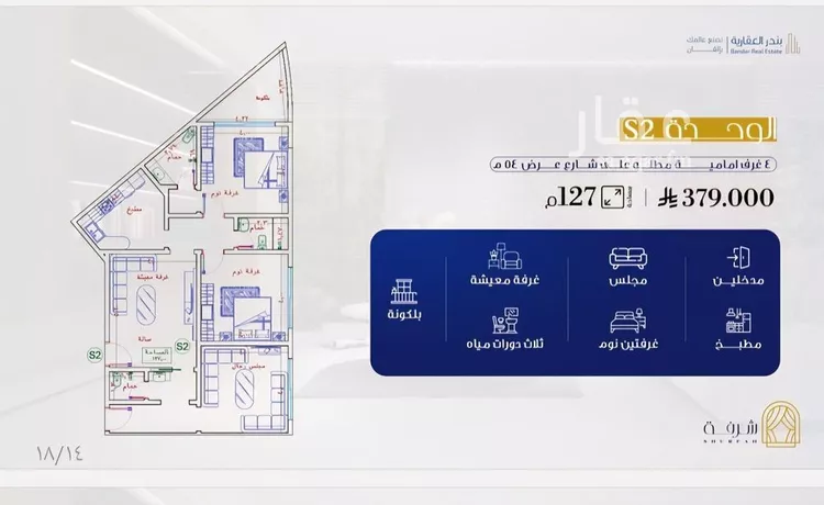 شقة للبيع في شارع البثنة, حي الفيحاء, مدينة جدة, منطقة مكة المكرمة