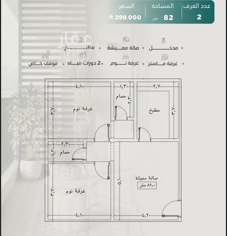 شقة للبيع في شارع وديعه بن عمرو, حي النزهة, مدينة جدة, منطقة مكة المكرمة صورة 4