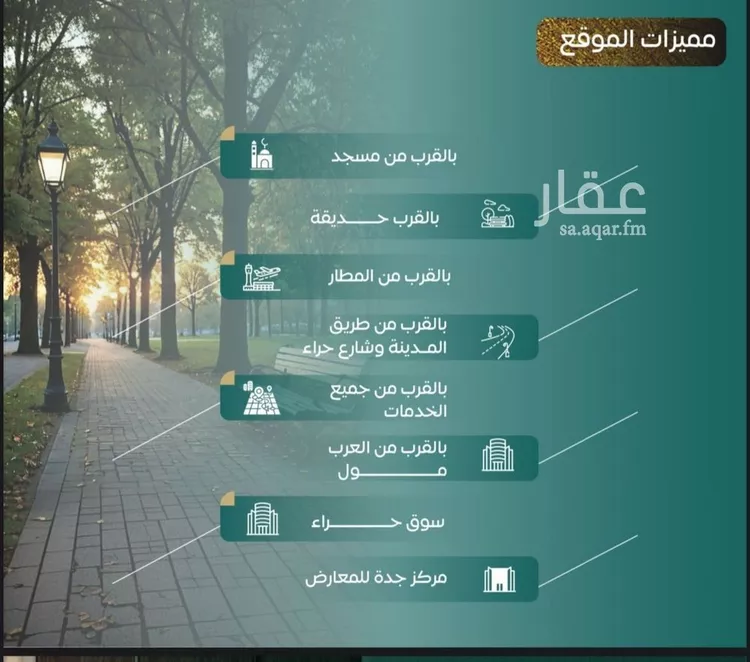 شقة للبيع في شارع عدي ابن بداء, حي النزهة, مدينة جدة, منطقة مكة المكرمة صورة 2