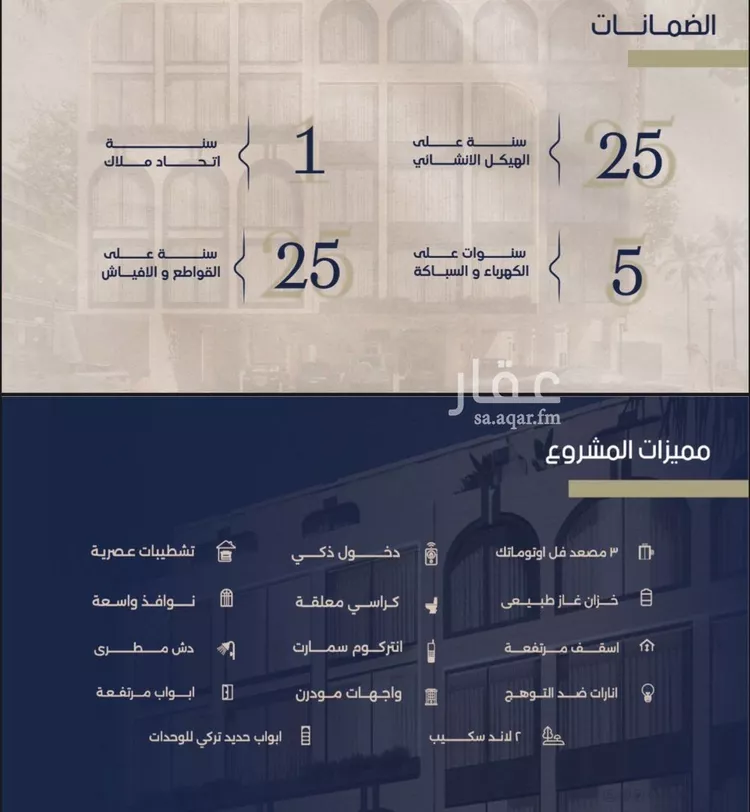 شقة للبيع في شارع علي القومي, حي المروة, مدينة جدة, منطقة مكة المكرمة 7