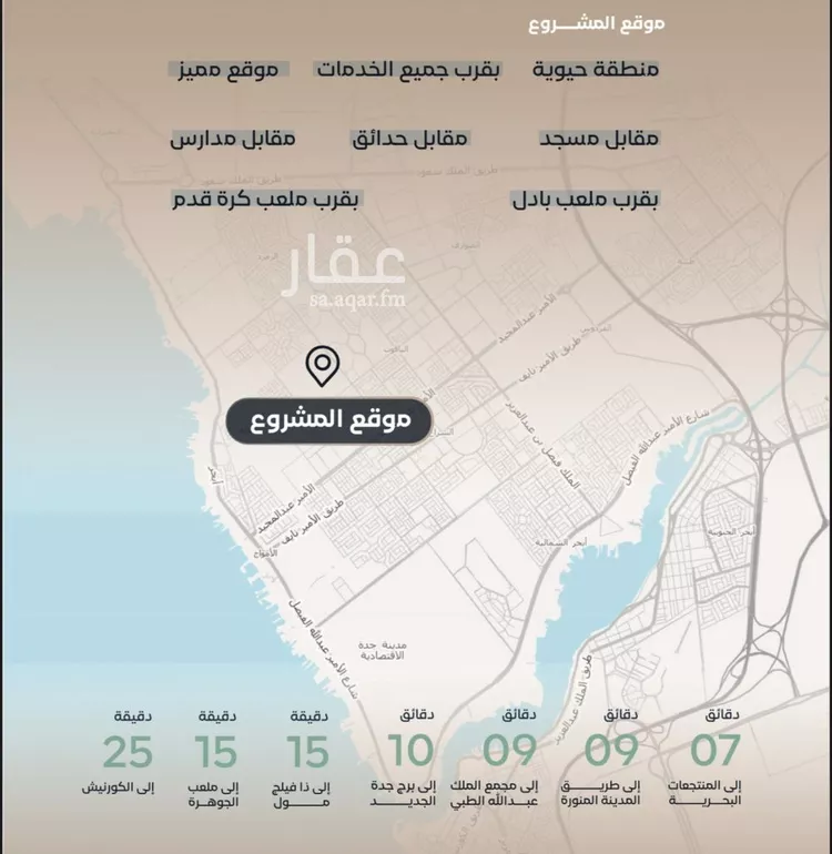 شقة للبيع في حي أبحر الشمالية, مدينة جدة, منطقة مكة المكرمة 7