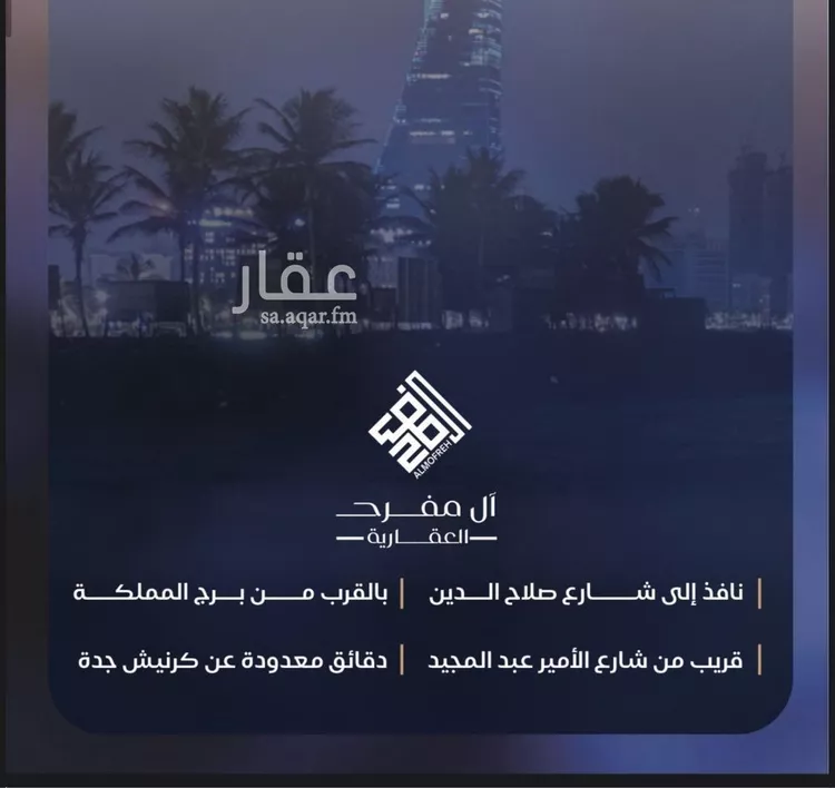 شقة للبيع في شارع أبي رافع الصائغ, حي الياقوت, مدينة جدة, منطقة مكة المكرمة صورة 2