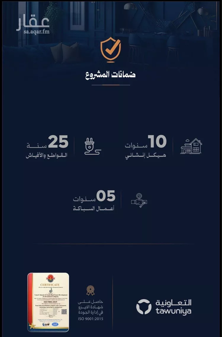 شقة للبيع في شارع ابو الحكم الديلي, حي الروضة, مدينة جدة, منطقة مكة المكرمة 6