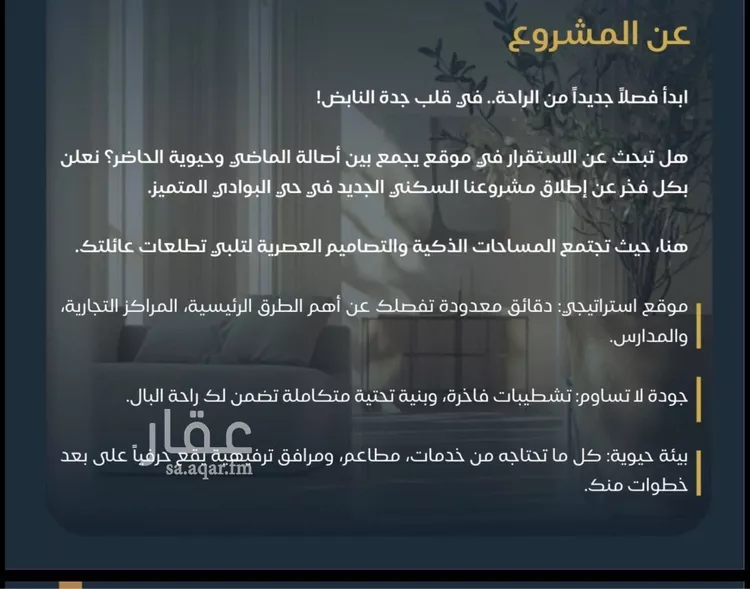 شقة للبيع في شارع قريش, حي البوادي, مدينة جدة, منطقة مكة المكرمة صورة 4