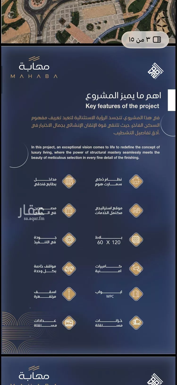 شقة للبيع في شارع الشيخ عيسى بن سلمان ال خليف, حي الياقوت, مدينة جدة, منطقة مكة المكرمة 6
