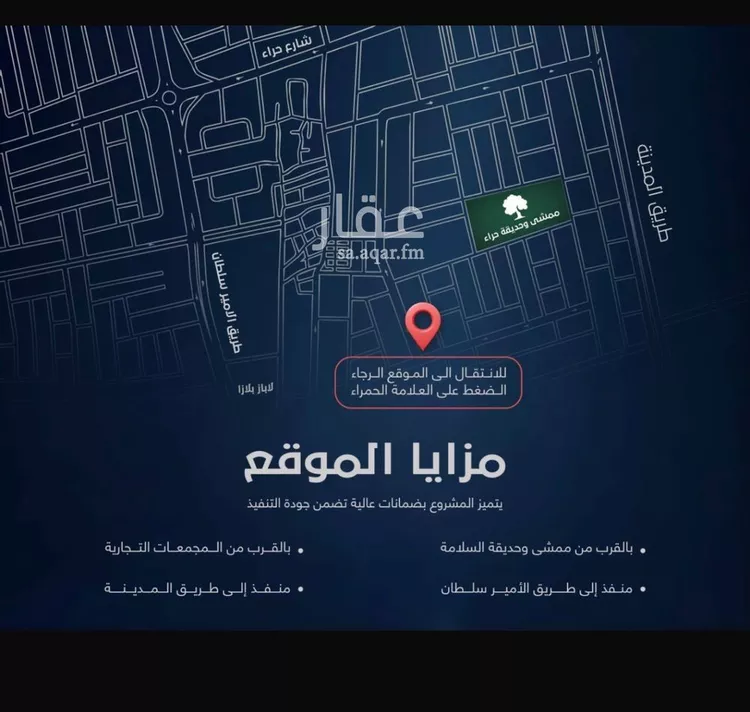شقة للبيع في شارع عبدالله سرور, حي السلامة, مدينة جدة, منطقة مكة المكرمة صورة 5