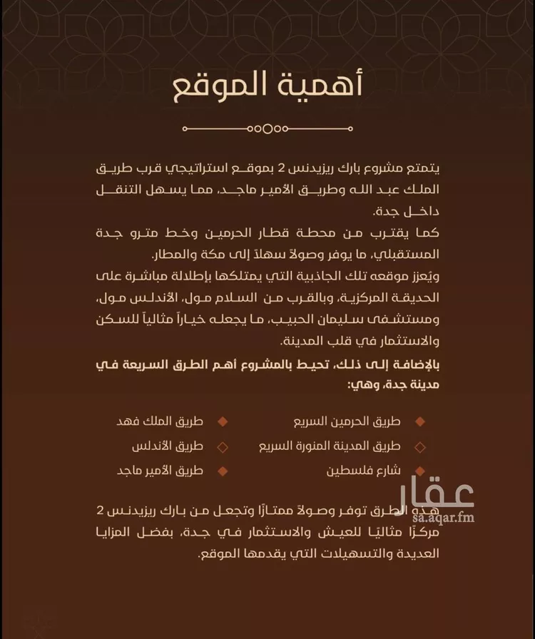 شقة للبيع في شارع النخيلات, حي الفيحاء, مدينة جدة, منطقة مكة المكرمة 8