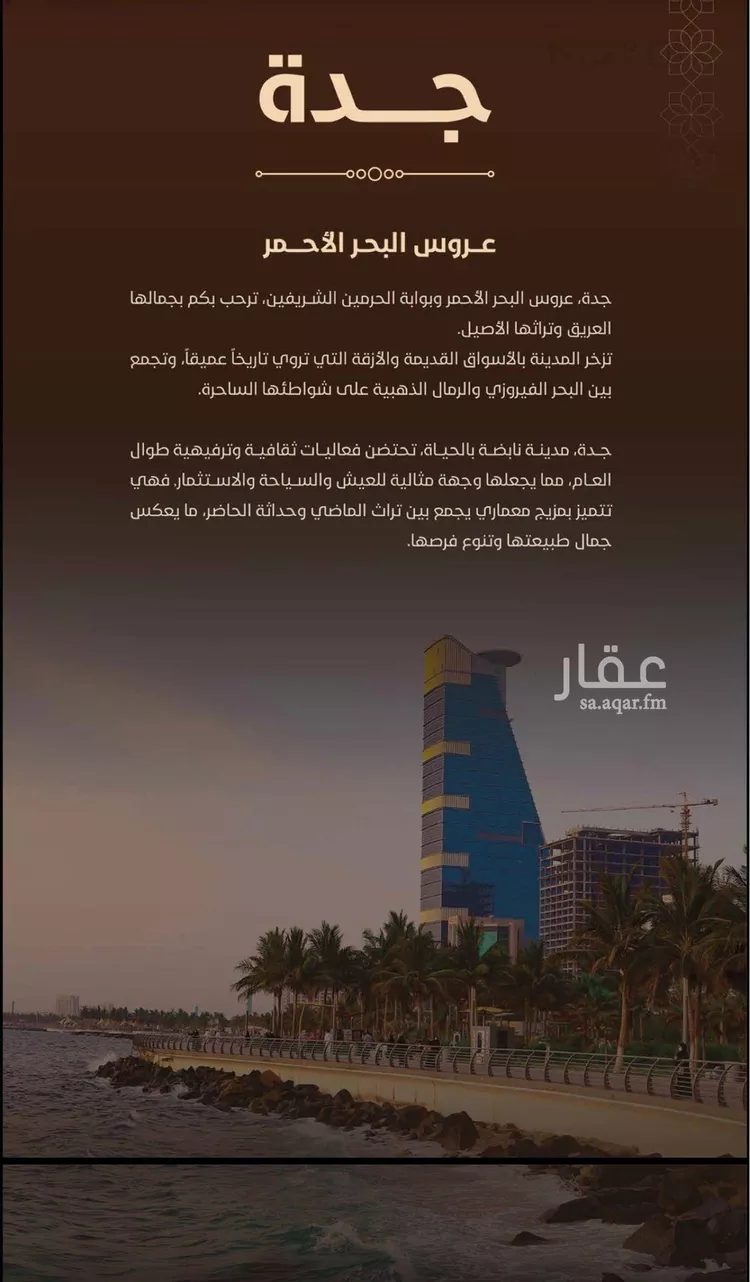 شقة للبيع في شارع النخيلات, حي الفيحاء, مدينة جدة, منطقة مكة المكرمة 11