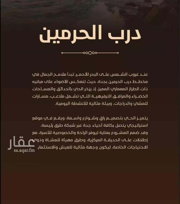 شقة للبيع في شارع النخيلات, حي الفيحاء, مدينة جدة, منطقة مكة المكرمة 12