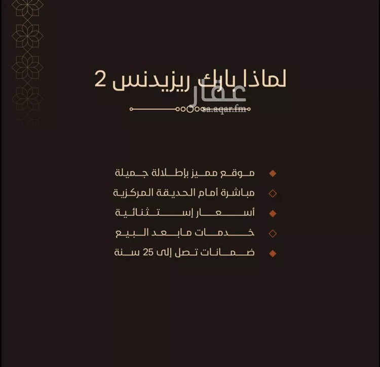 شقة للبيع في شارع رضا محمد عبيد, حي الفيحاء, مدينة جدة, منطقة مكة المكرمة 12