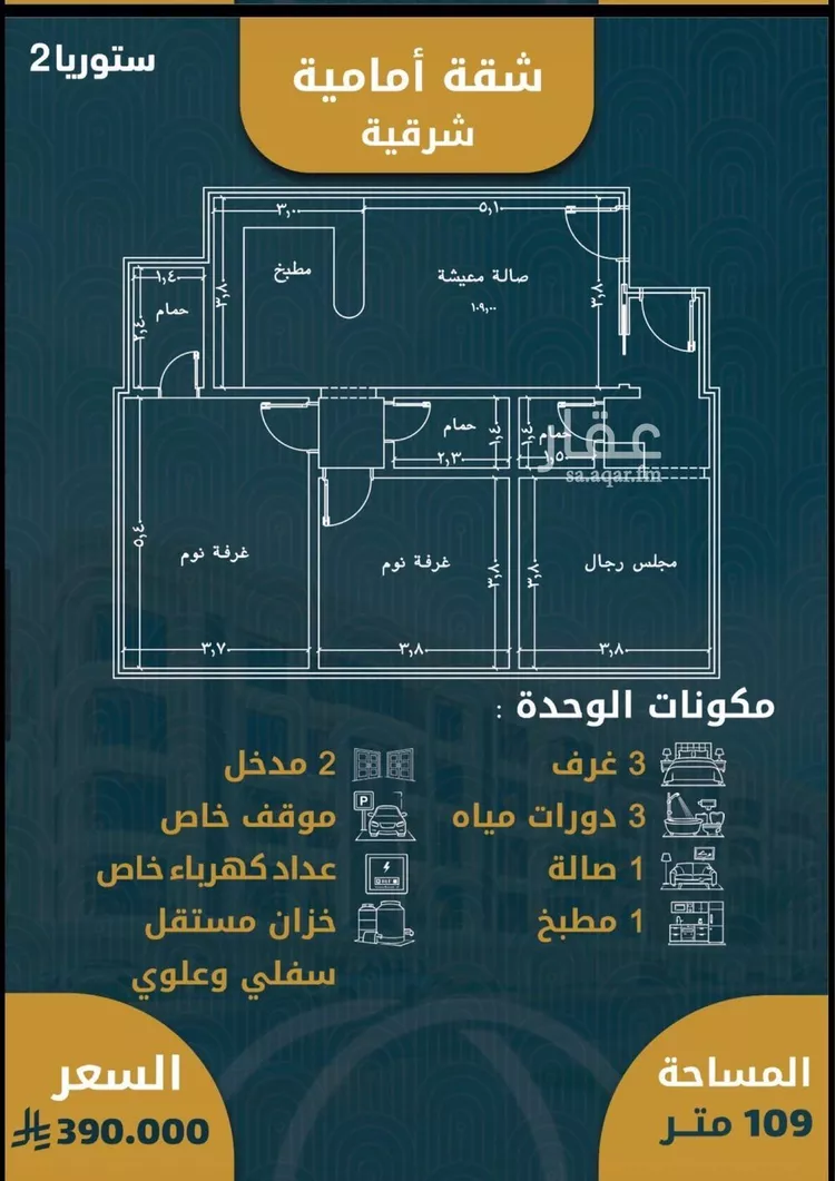 شقة للبيع في شارع الأمير عبدالمجيد , حي الصواري, مدينة جدة, منطقة مكة المكرمة صورة 3