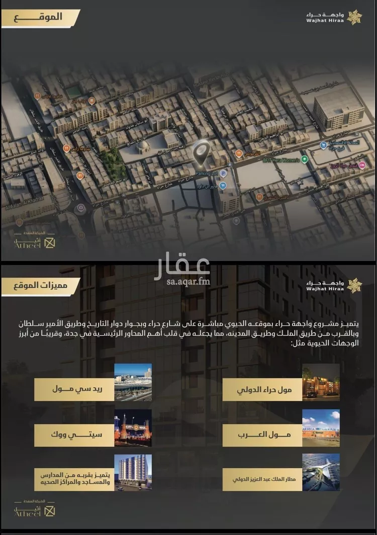 شقة للبيع في شارع امامه المزيديه, حي النعيم, مدينة جدة, منطقة مكة المكرمة صورة 4