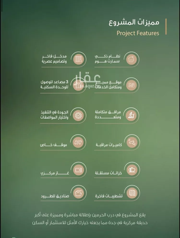 شقة للبيع في شارع طريق الملك عبدالله, حي الفيحاء, مدينة جدة, منطقة مكة المكرمة 14