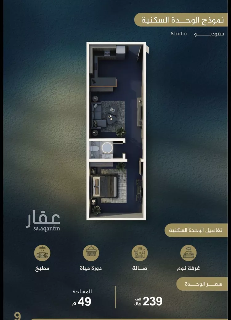 شقة للبيع في شارع ظيبان بن عماره, حي النزهة, مدينة جدة, منطقة مكة المكرمة صورة 2