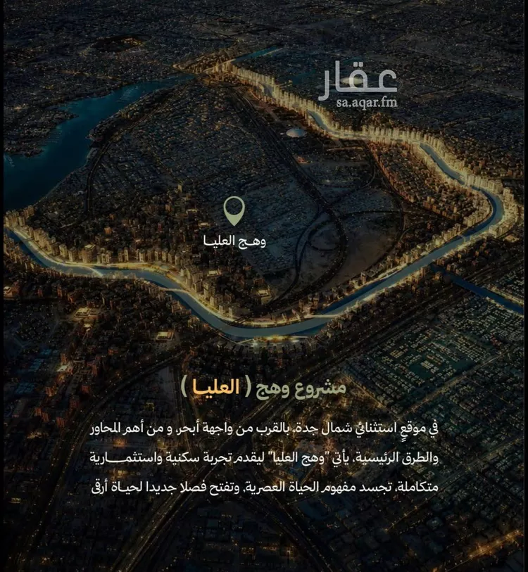 شقة للبيع في شارع علي بن حرب, حي أبحر الجنوبية, مدينة جدة, منطقة مكة المكرمة صورة 3