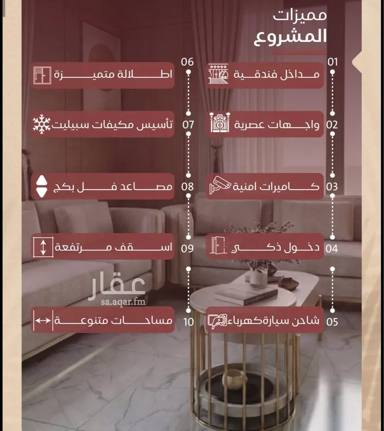 شقة للبيع في شارع نبهان الثمار, حي النزهة, مدينة جدة, منطقة مكة المكرمة 6