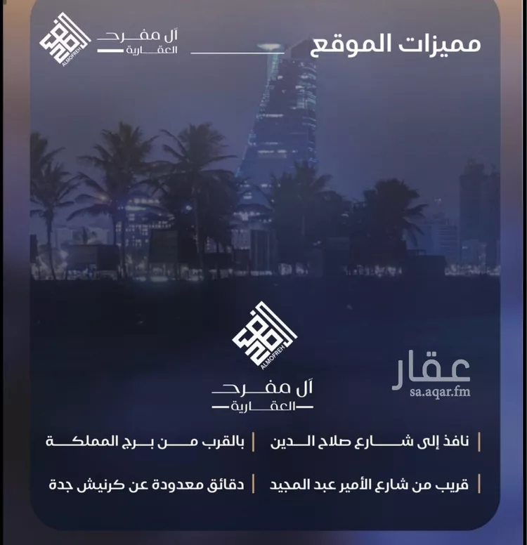 شقة للبيع في شارع وهب بن عمير(رضي الله عنه), حي الياقوت, مدينة جدة, منطقة مكة المكرمة صورة 3