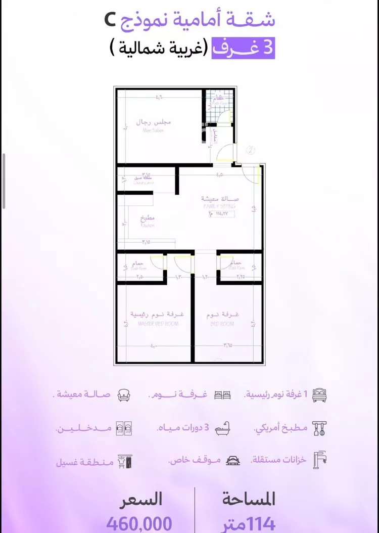 شقة للبيع في شارع عمرو ابن مرة, حي أبحر الجنوبية, مدينة جدة, منطقة مكة المكرمة صورة 5